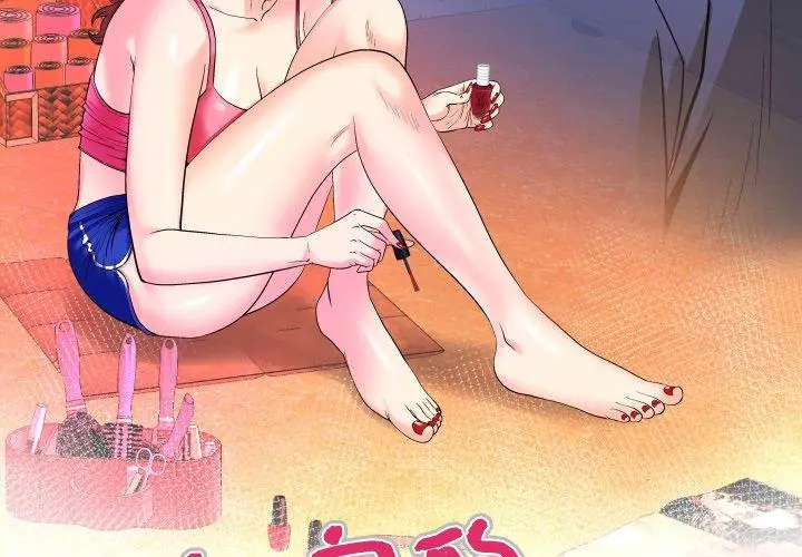 漫画《与婶婶的秘密》第1话第3张图