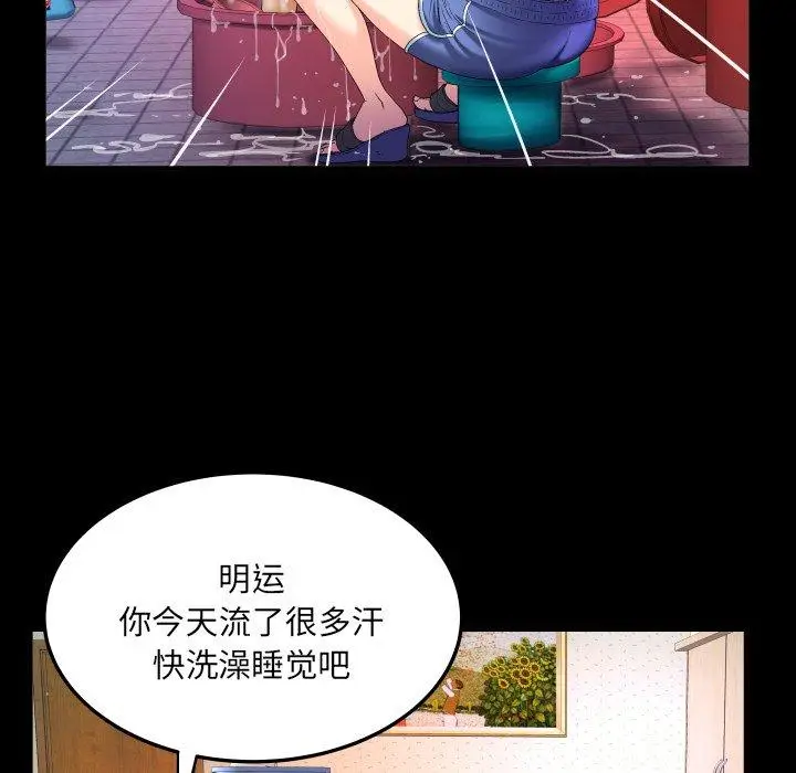 漫画《与婶婶的秘密》第1话第37张图