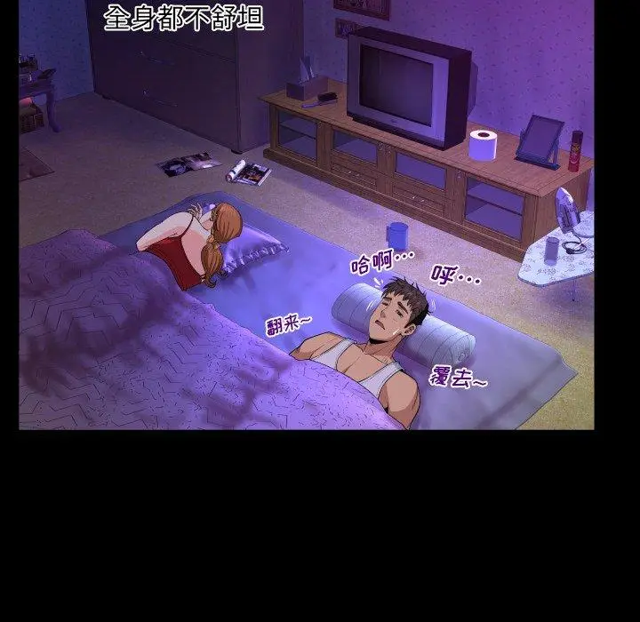 漫画《与婶婶的秘密》第1话第47张图
