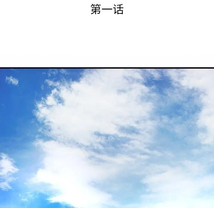 漫画《与婶婶的秘密》第1话第5张图