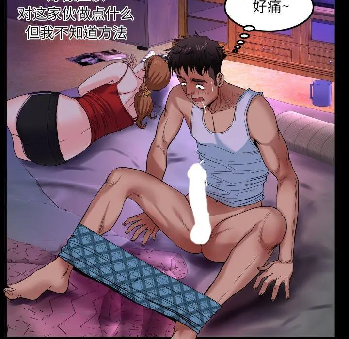 漫画《与婶婶的秘密》第1话第51张图