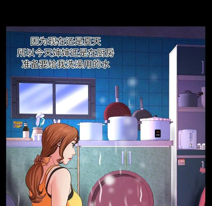 漫画《与婶婶的秘密》第1话第60张图