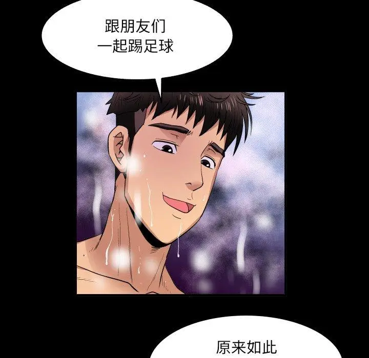 漫画《与婶婶的秘密》第1话第63张图