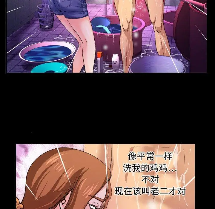 漫画《与婶婶的秘密》第1话第66张图