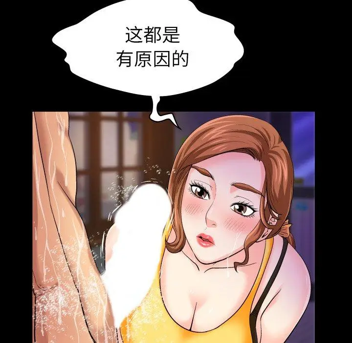 漫画《与婶婶的秘密》第1话第73张图