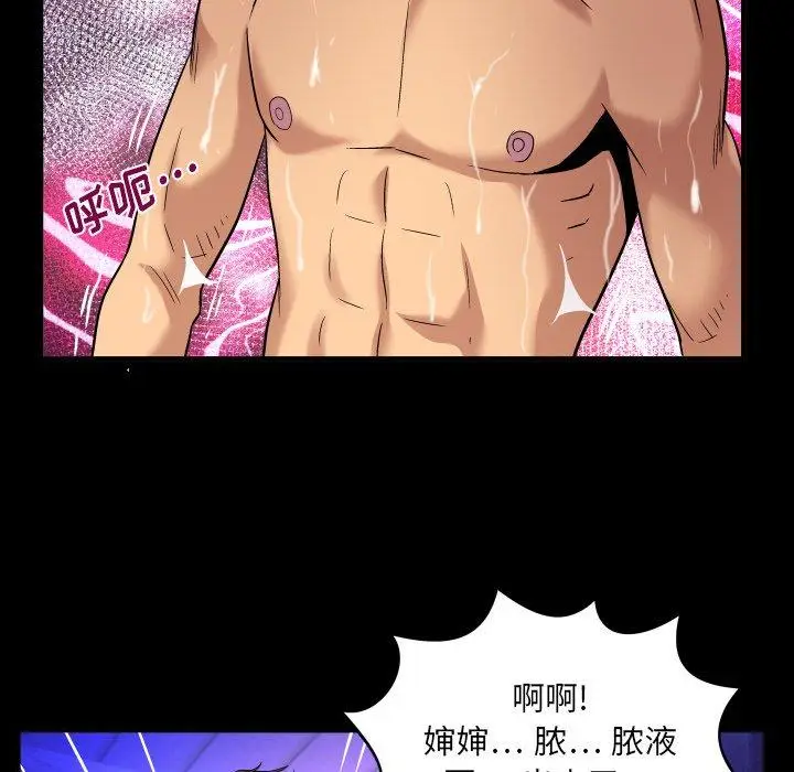 漫画《与婶婶的秘密》第1话第90张图