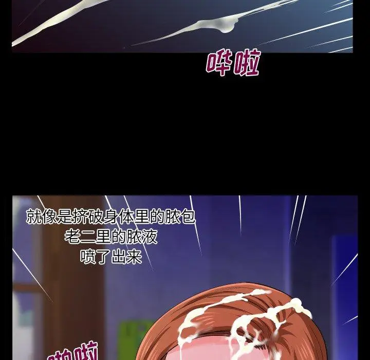 漫画《与婶婶的秘密》第1话第93张图