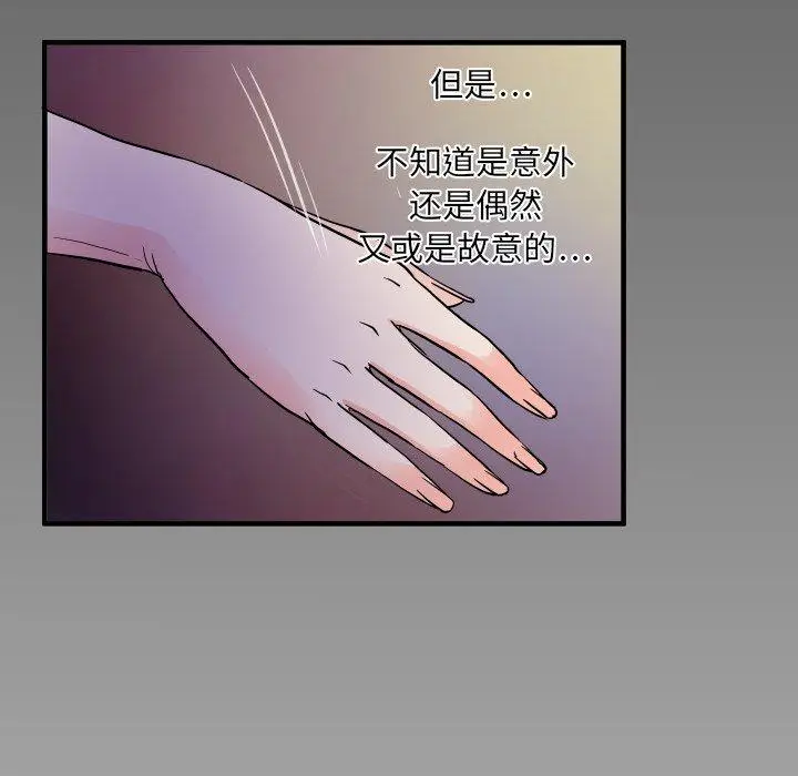 漫画《与婶婶的秘密》第1话第98张图