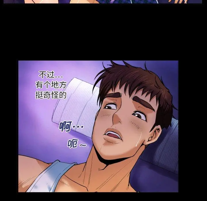 漫画《与婶婶的秘密》第2话第10张图