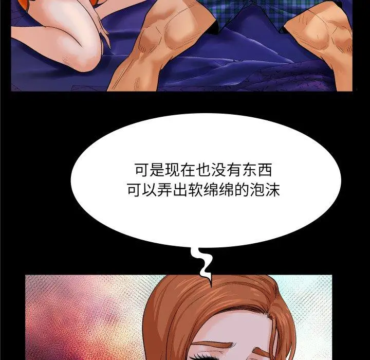 漫画《与婶婶的秘密》第2话第26张图