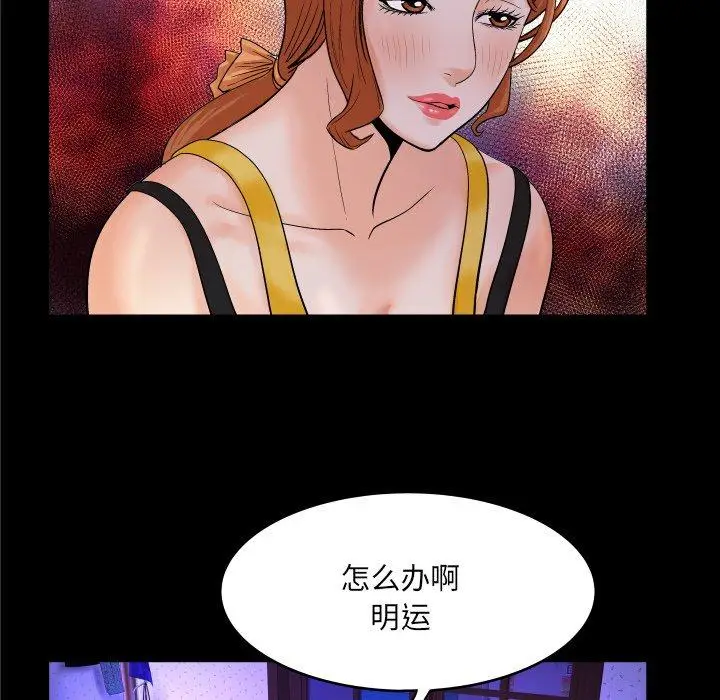 漫画《与婶婶的秘密》第2话第27张图