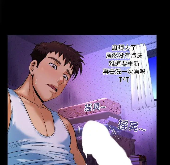 漫画《与婶婶的秘密》第2话第29张图