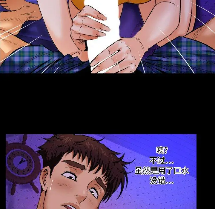 漫画《与婶婶的秘密》第2话第38张图