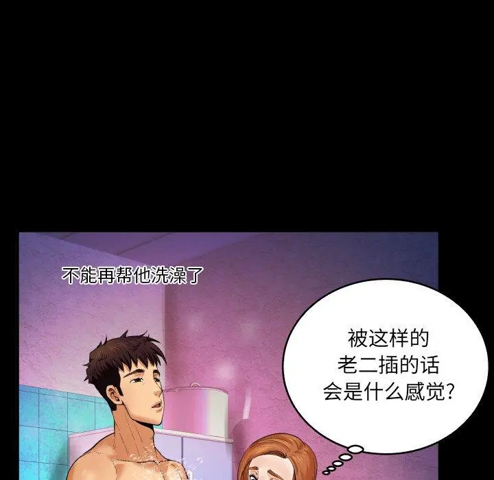 漫画《与婶婶的秘密》第2话第58张图