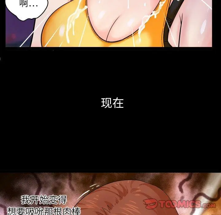漫画《与婶婶的秘密》第2话第70张图