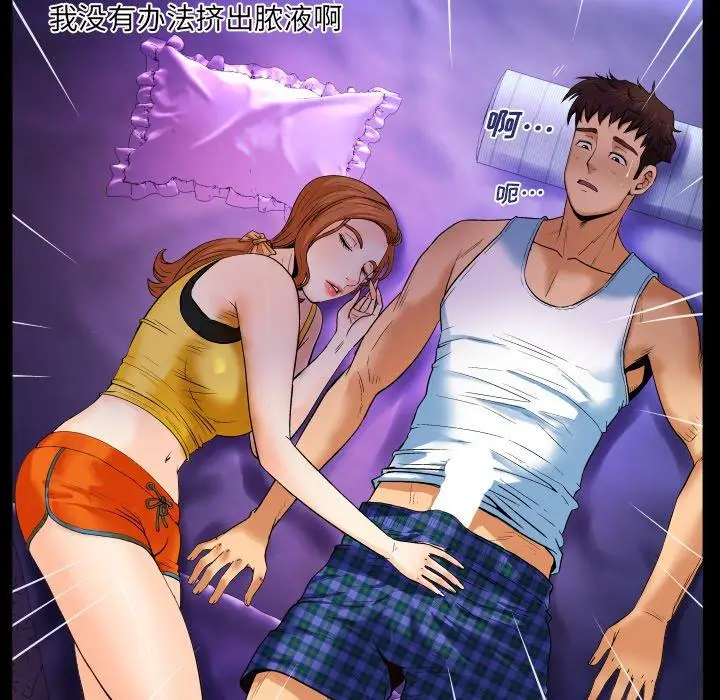 漫画《与婶婶的秘密》第2话第9张图