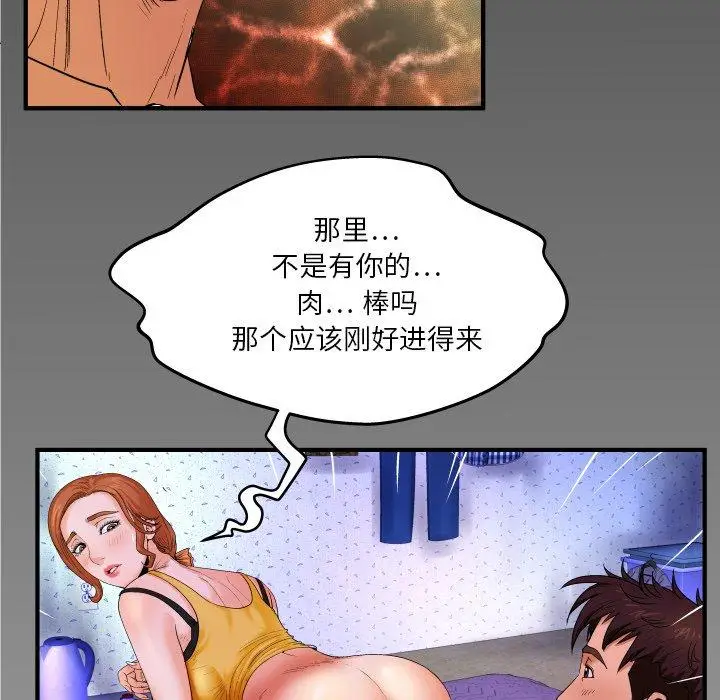 漫画《与婶婶的秘密》第2话第96张图