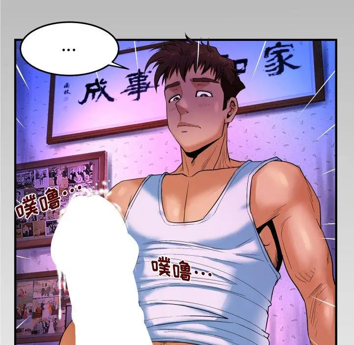 漫画《与婶婶的秘密》第2话第98张图