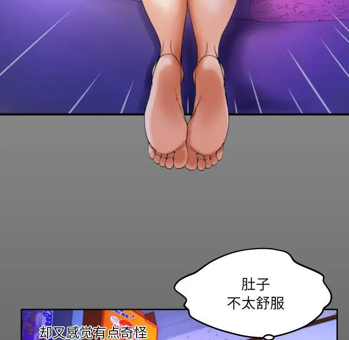 漫画《与婶婶的秘密》第3话第10张图