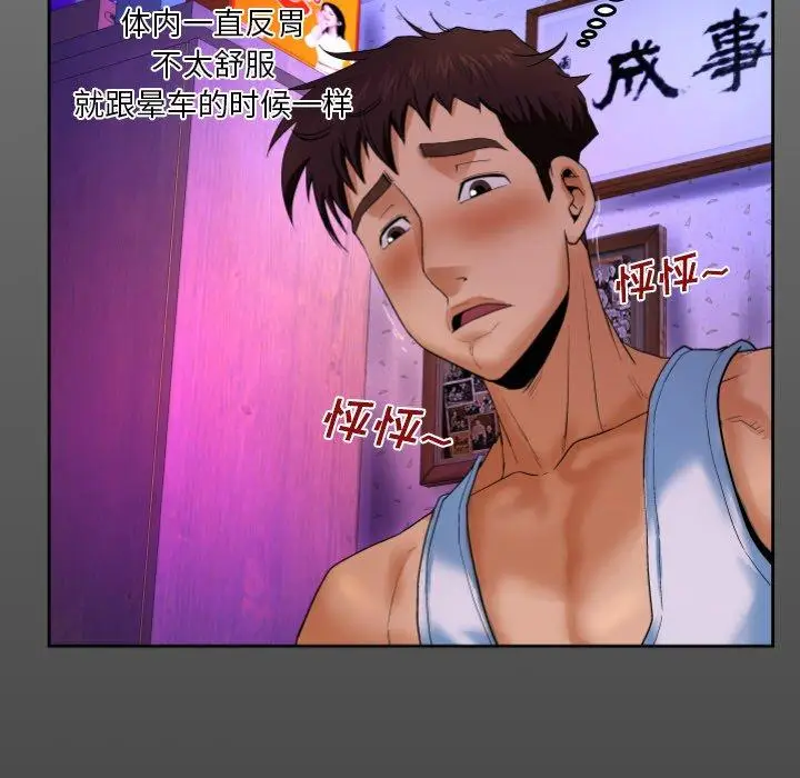漫画《与婶婶的秘密》第3话第11张图