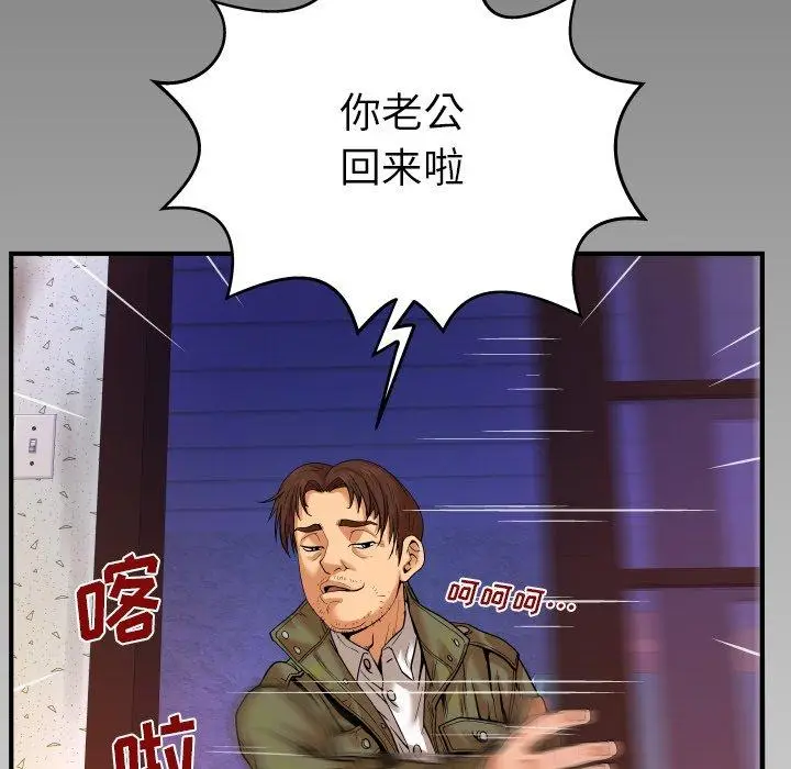 漫画《与婶婶的秘密》第3话第111张图