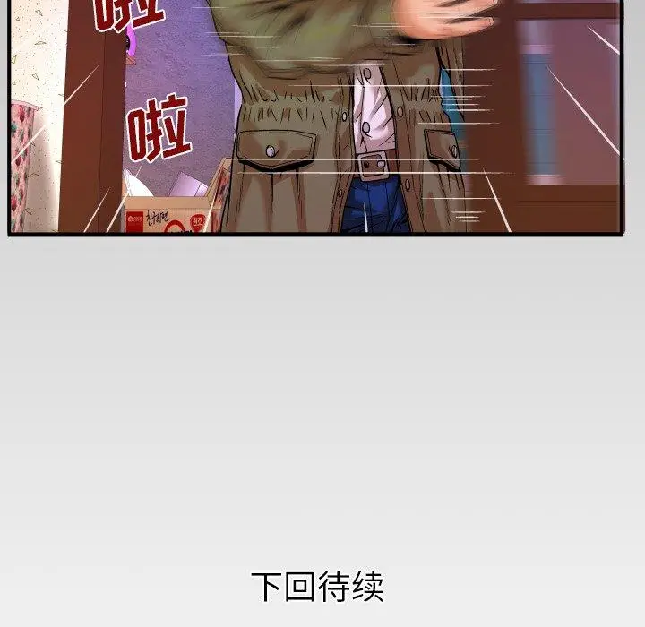 漫画《与婶婶的秘密》第3话第112张图