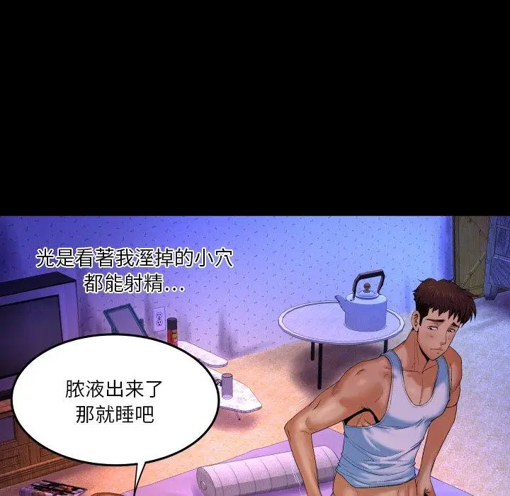 漫画《与婶婶的秘密》第3话第28张图