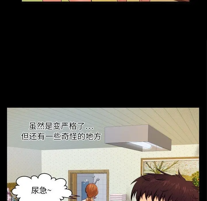 漫画《与婶婶的秘密》第3话第36张图