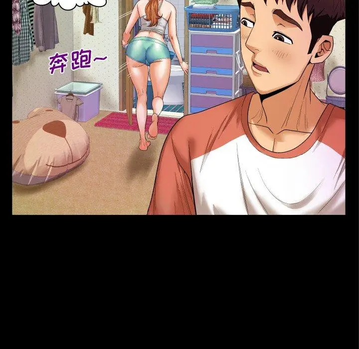 漫画《与婶婶的秘密》第3话第37张图