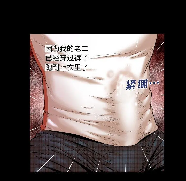 漫画《与婶婶的秘密》第3话第51张图