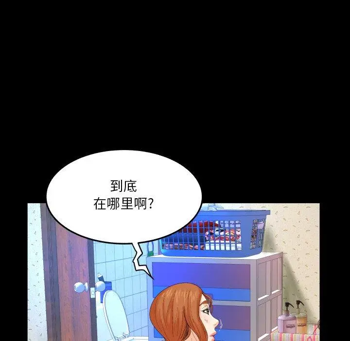 漫画《与婶婶的秘密》第3话第52张图