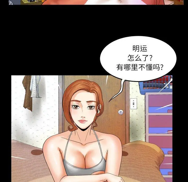 漫画《与婶婶的秘密》第3话第64张图