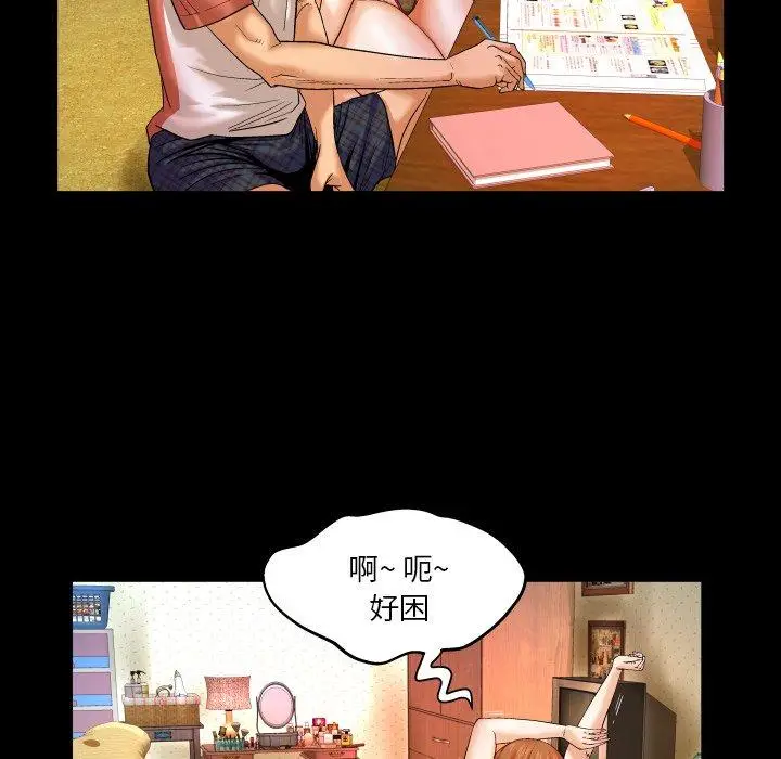 漫画《与婶婶的秘密》第3话第71张图