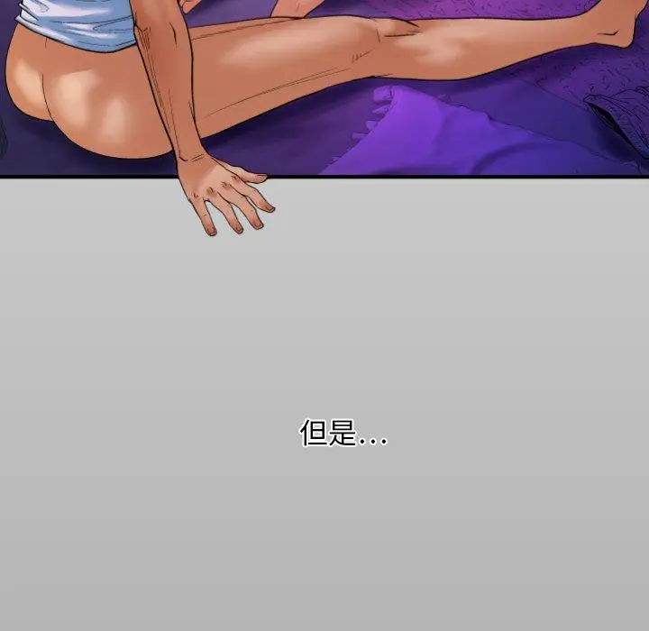 漫画《与婶婶的秘密》第3话第8张图