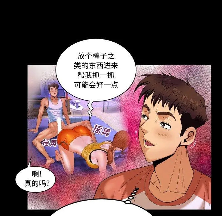 漫画《与婶婶的秘密》第3话第84张图