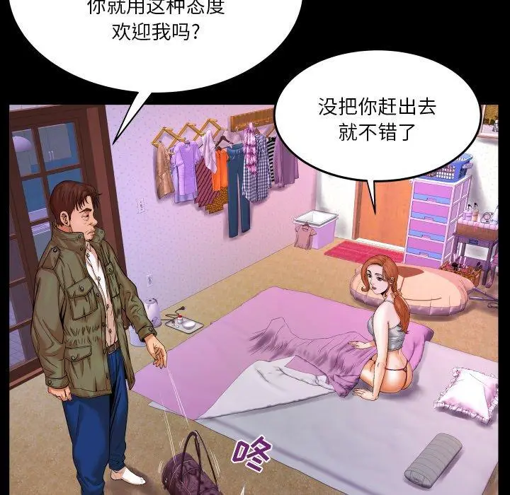 漫画《与婶婶的秘密》第4话第10张图