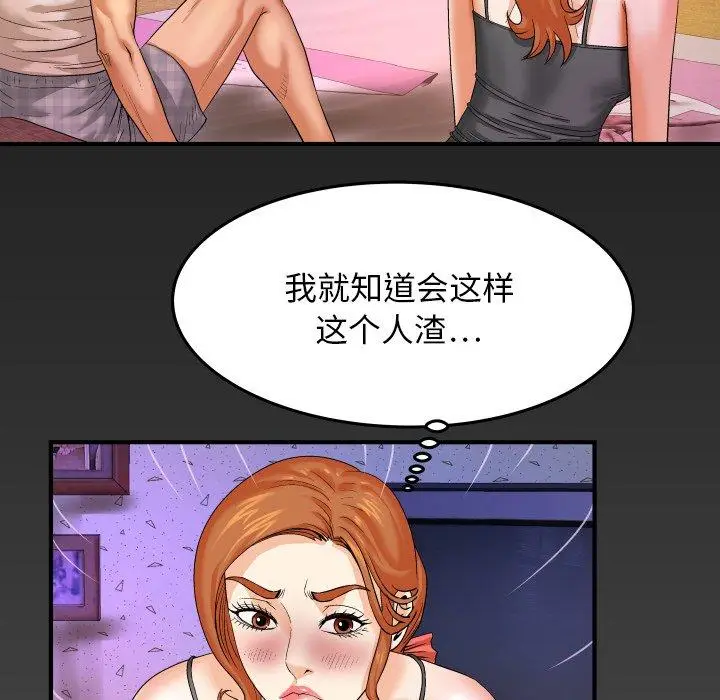 漫画《与婶婶的秘密》第4话第102张图