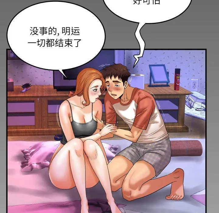 漫画《与婶婶的秘密》第4话第104张图