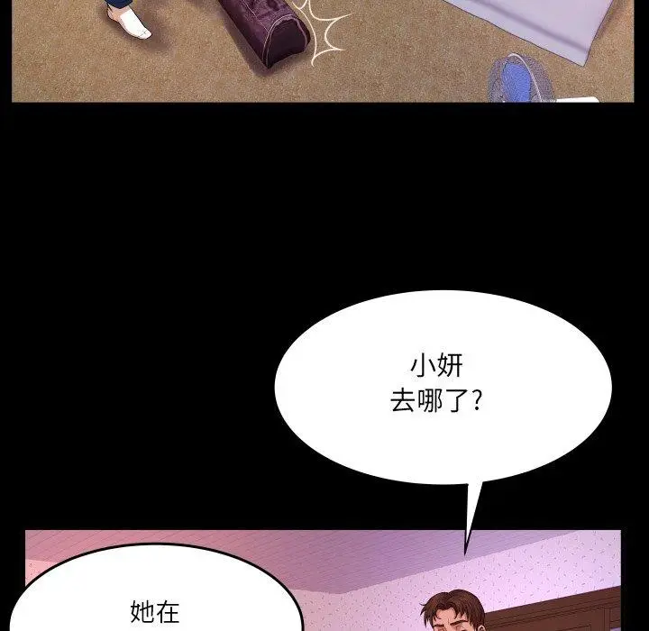 漫画《与婶婶的秘密》第4话第11张图