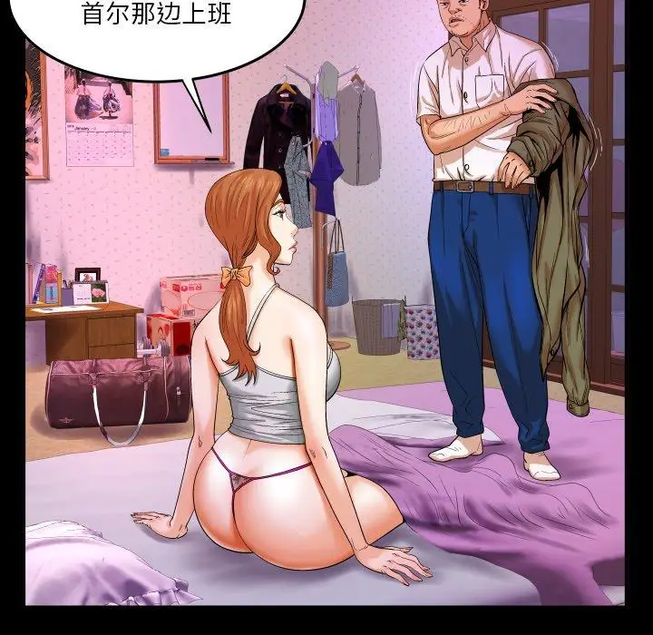 漫画《与婶婶的秘密》第4话第12张图
