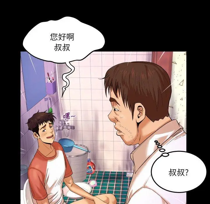 漫画《与婶婶的秘密》第4话第17张图