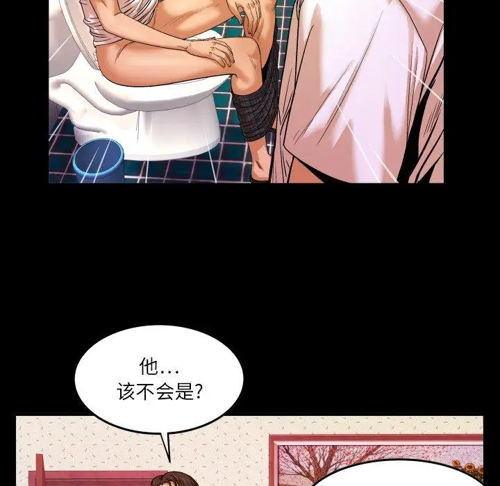 漫画《与婶婶的秘密》第4话第18张图