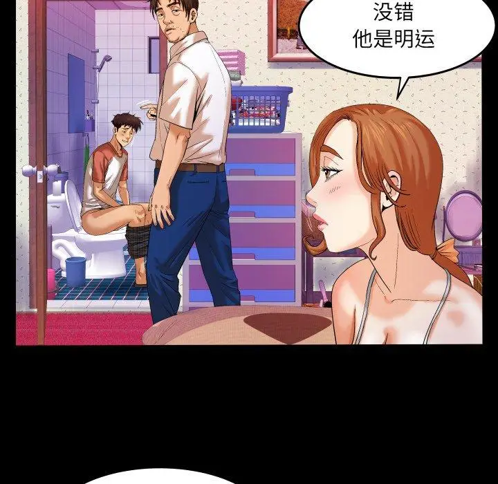 漫画《与婶婶的秘密》第4话第19张图