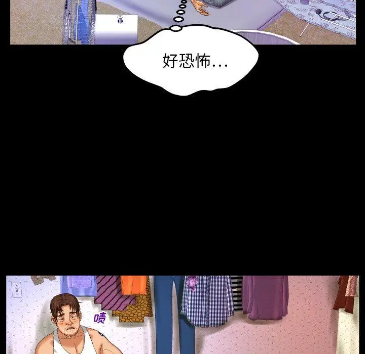 漫画《与婶婶的秘密》第4话第28张图