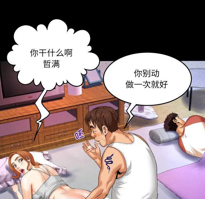 漫画《与婶婶的秘密》第4话第34张图