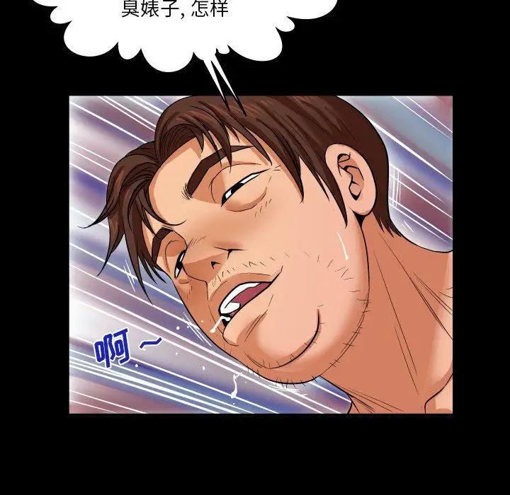 漫画《与婶婶的秘密》第4话第41张图