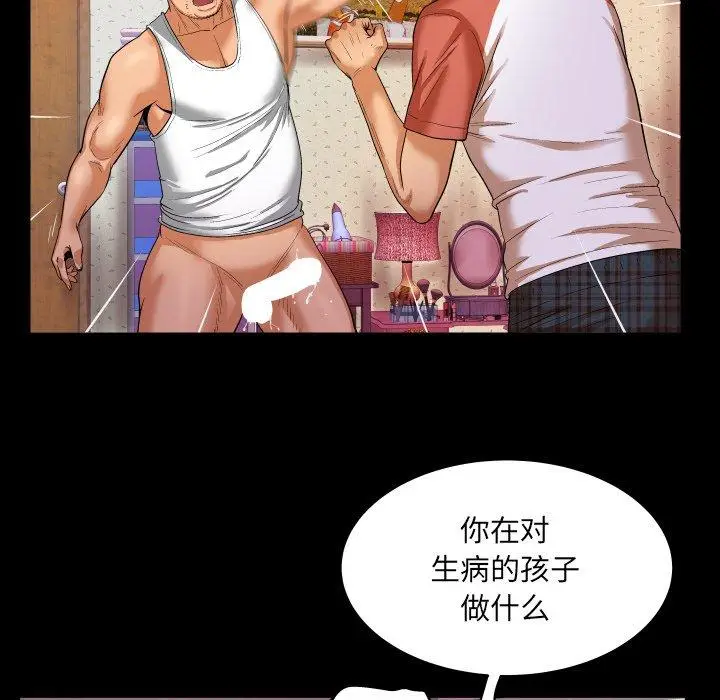 漫画《与婶婶的秘密》第4话第62张图
