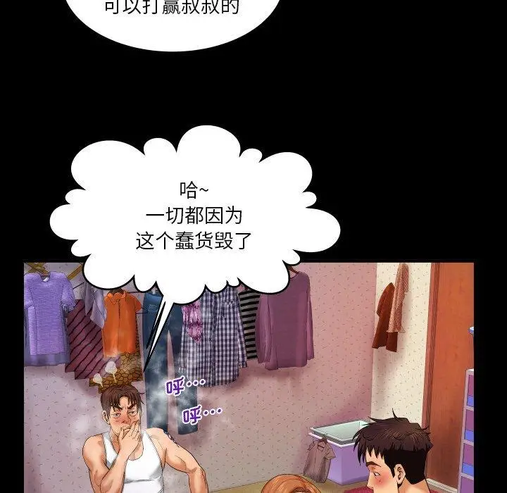 漫画《与婶婶的秘密》第4话第64张图