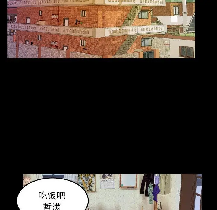 漫画《与婶婶的秘密》第4话第68张图