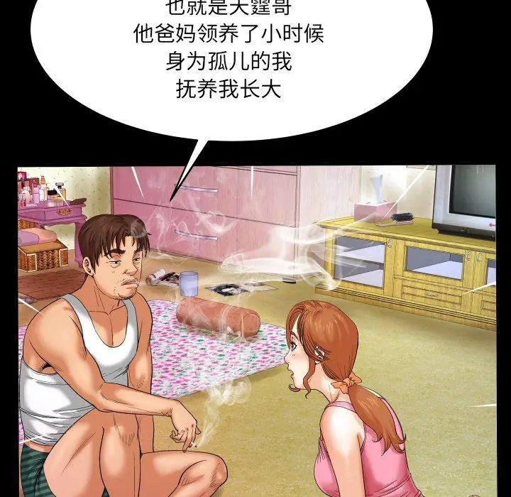 漫画《与婶婶的秘密》第4话第78张图